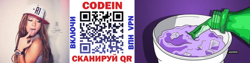 где найти   Верея  Кодеиновый сироп Lean напиток Lean (лин) 