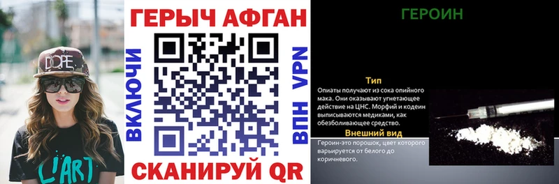 Героин хмурый  Верея 