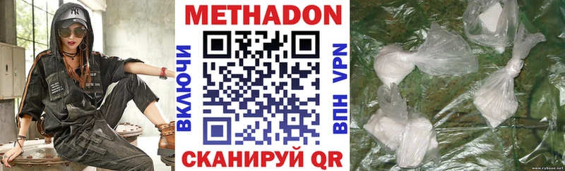 дарнет шоп Верея Метадон белоснежный